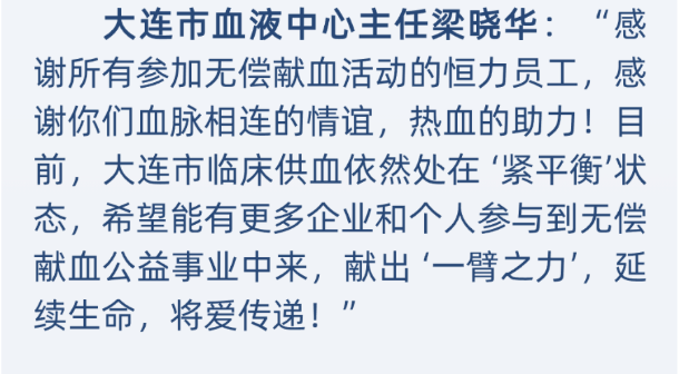 团体献血 | 寒风秋雨日 恒力热血时