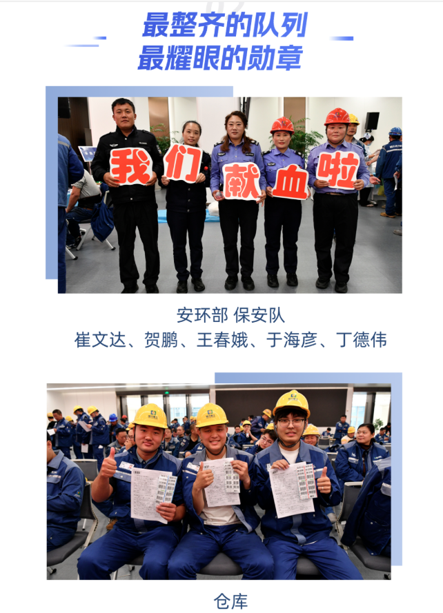 团体献血 | 寒风秋雨日 恒力热血时