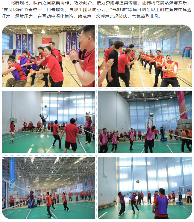 中心动态 | 热血六十载，跃动向未来——市血液中心成功举办庆祝建站六十周年趣味运动会