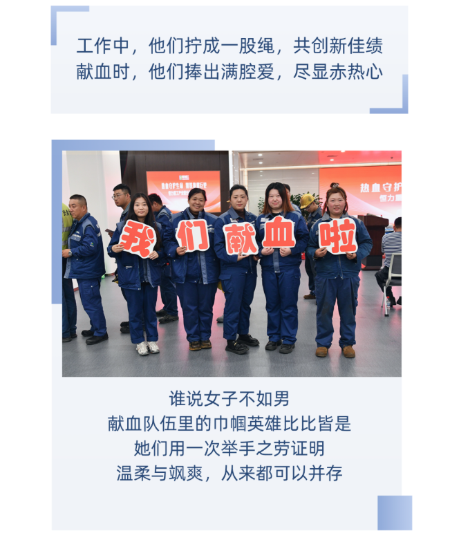 团体献血 | 寒风秋雨日 恒力热血时