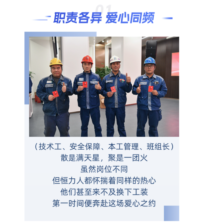 团体献血 | 寒风秋雨日 恒力热血时