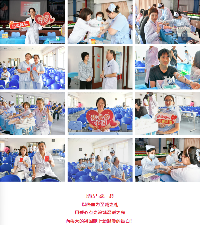 团体献血 | 这个国庆，让爱在热血中奔涌！