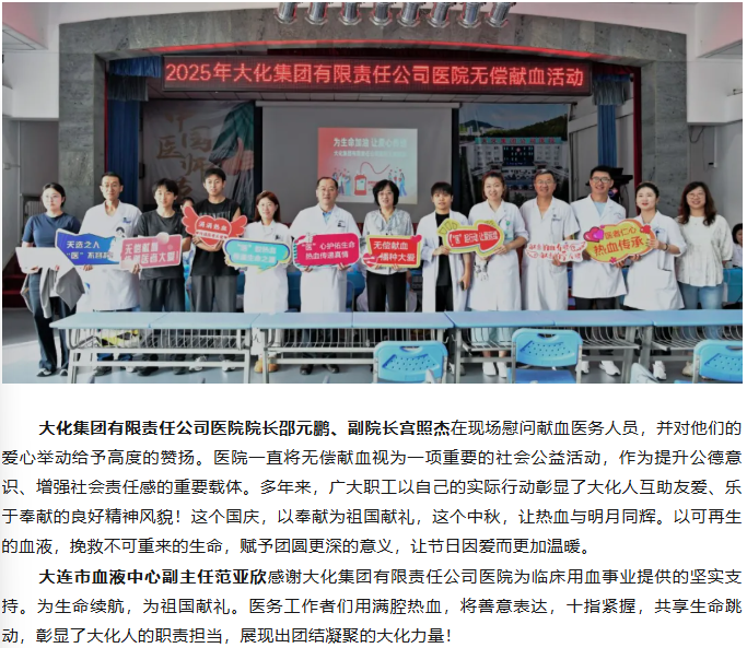 团体献血 | 这个国庆，让爱在热血中奔涌！