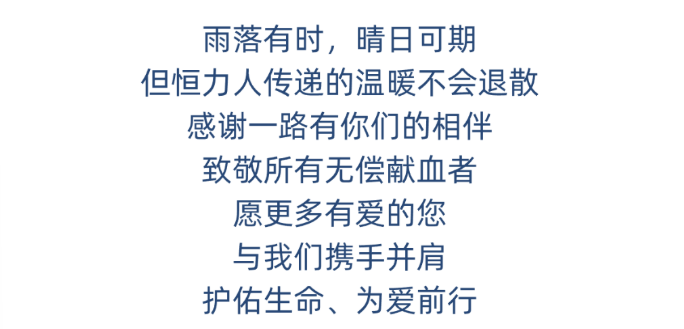 团体献血 | 寒风秋雨日 恒力热血时