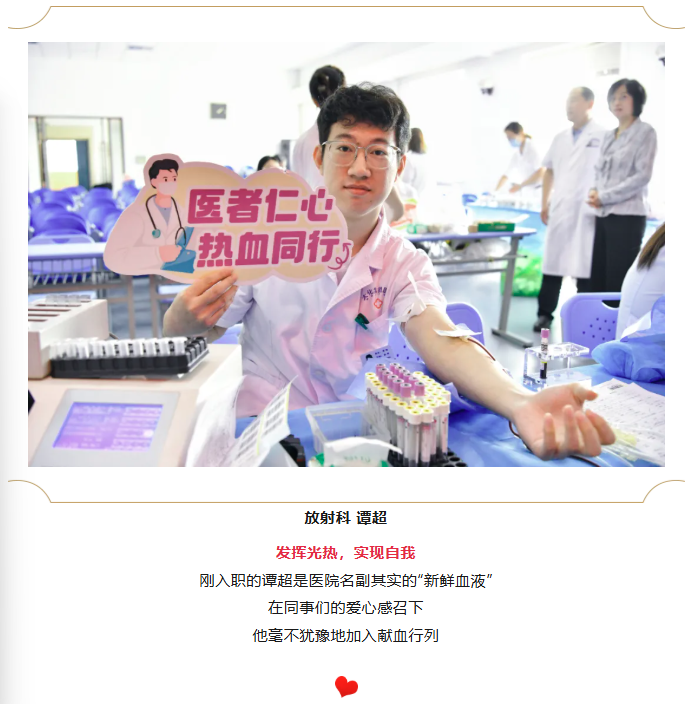 团体献血 | 这个国庆，让爱在热血中奔涌！