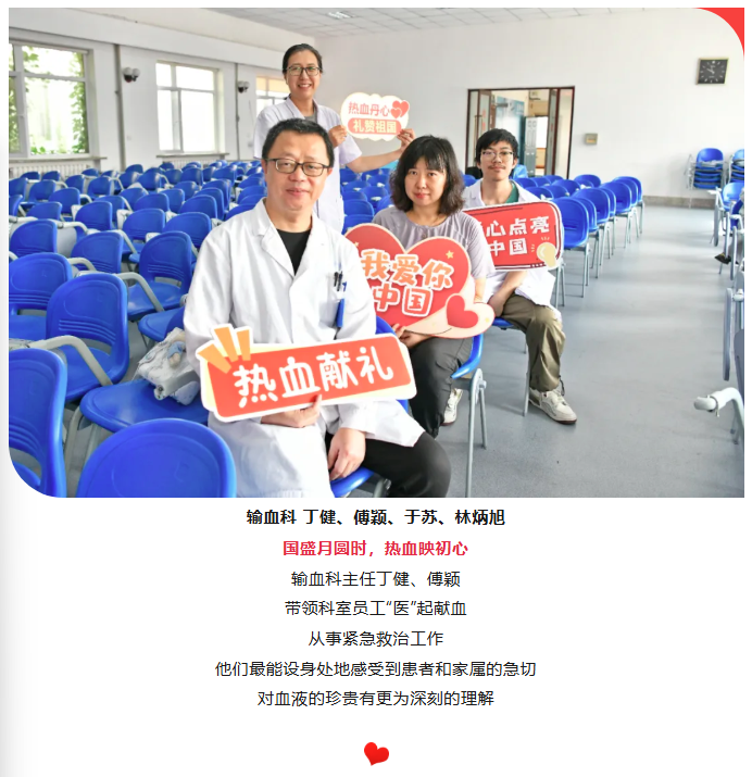 团体献血 | 这个国庆，让爱在热血中奔涌！