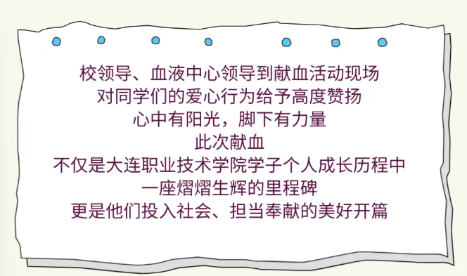 高校献血季 | 在职业技术学院，解锁献血初体验