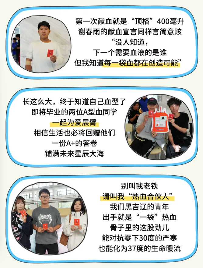 高校献血季 | 在职业技术学院，解锁献血初体验