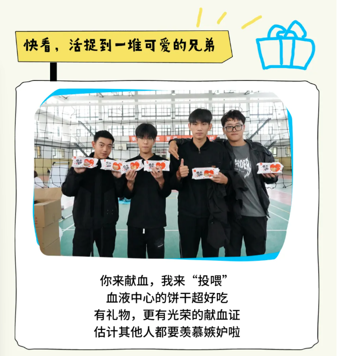 高校献血季 | 在职业技术学院，解锁献血初体验