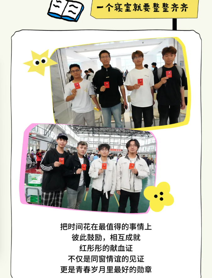 高校献血季 | 在职业技术学院，解锁献血初体验