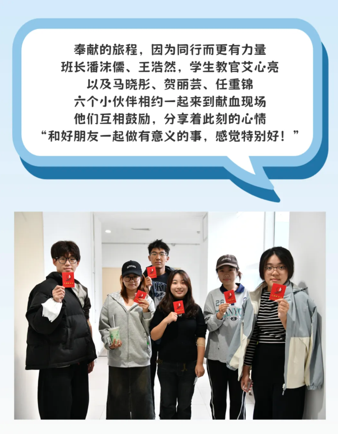 高校献血季 | 热血青春 医路同行