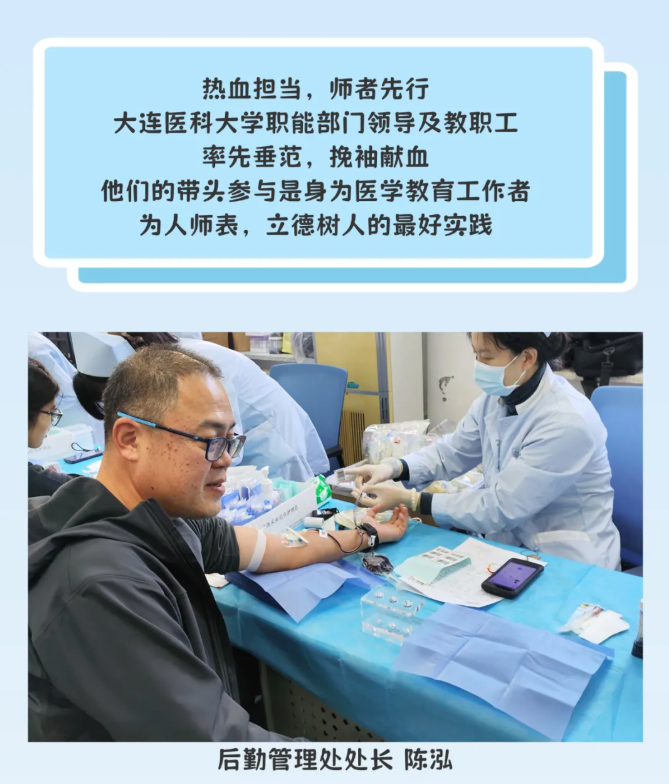 高校献血季 | 热血青春 医路同行