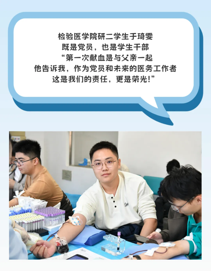 高校献血季 | 热血青春 医路同行