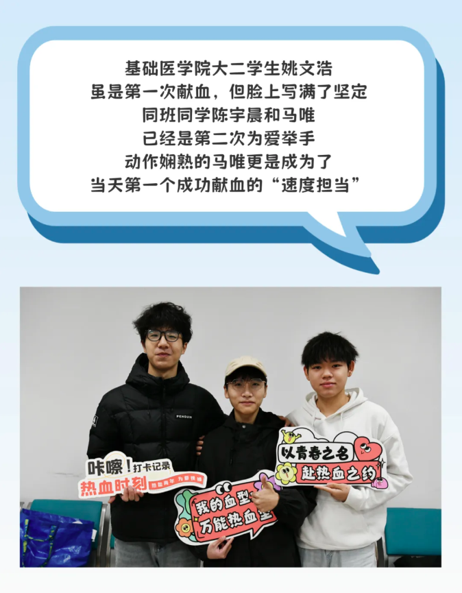 高校献血季 | 热血青春 医路同行