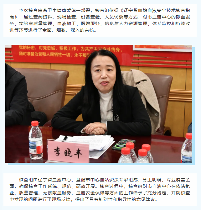 中心动态 | 以检促建 持续改进