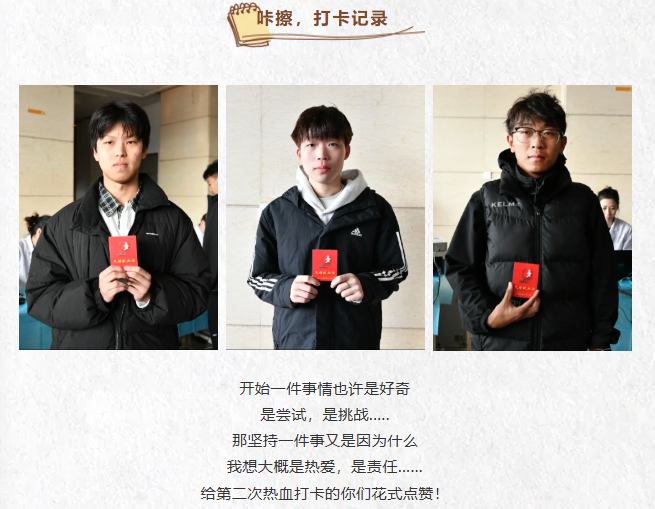 高校献血季 | 为爱举手 有备而来