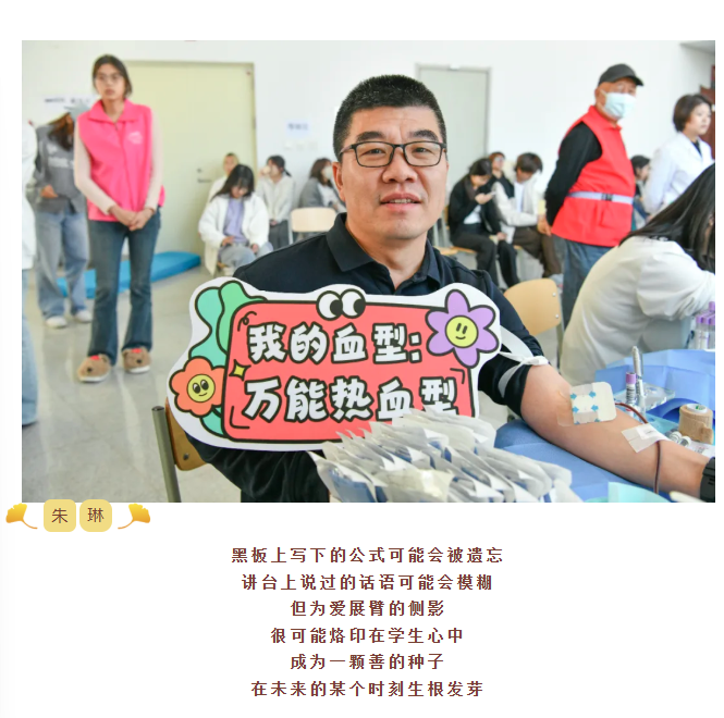 高校献血季 | 杏会大外 热血澎湃