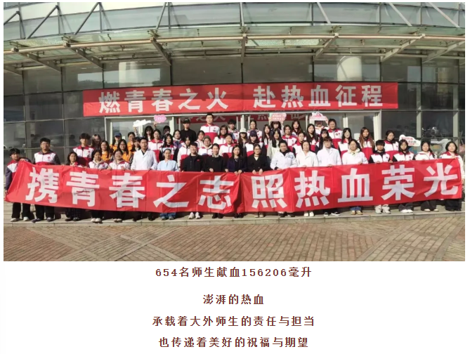 高校献血季 | 杏会大外 热血澎湃
