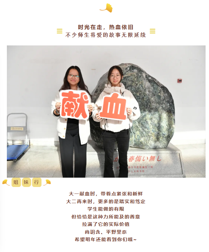 高校献血季 | 杏会大外 热血澎湃