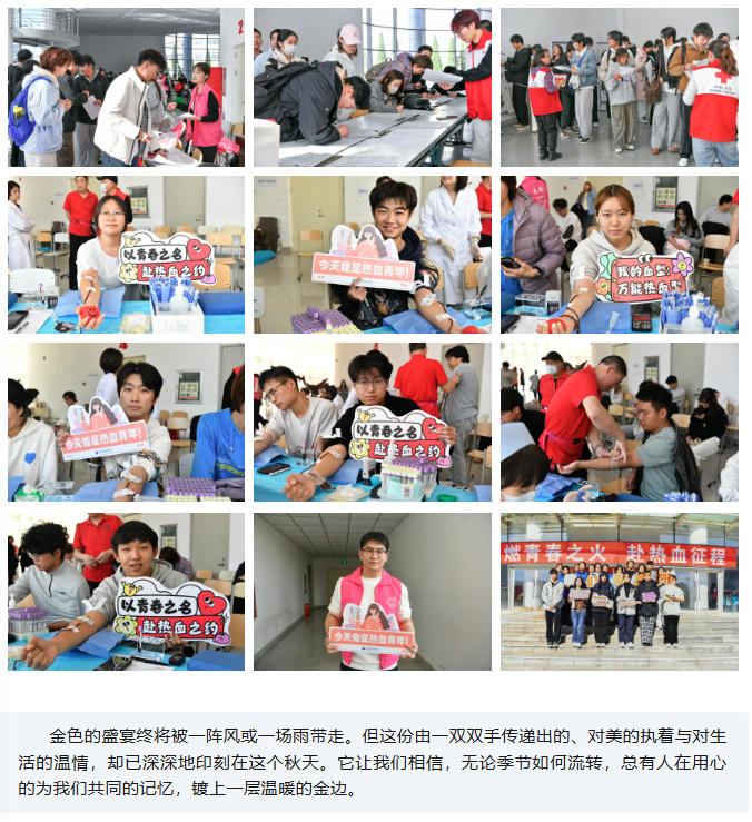 高校献血季 | 杏会大外 热血澎湃