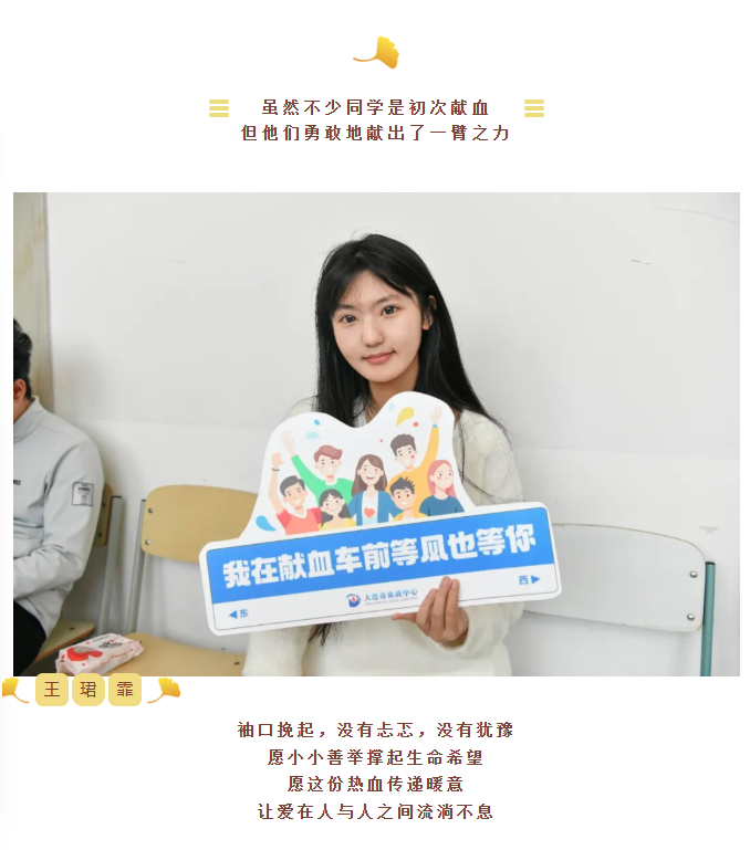 高校献血季 | 杏会大外 热血澎湃