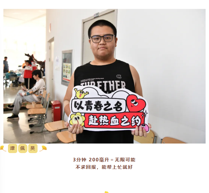 高校献血季 | 杏会大外 热血澎湃