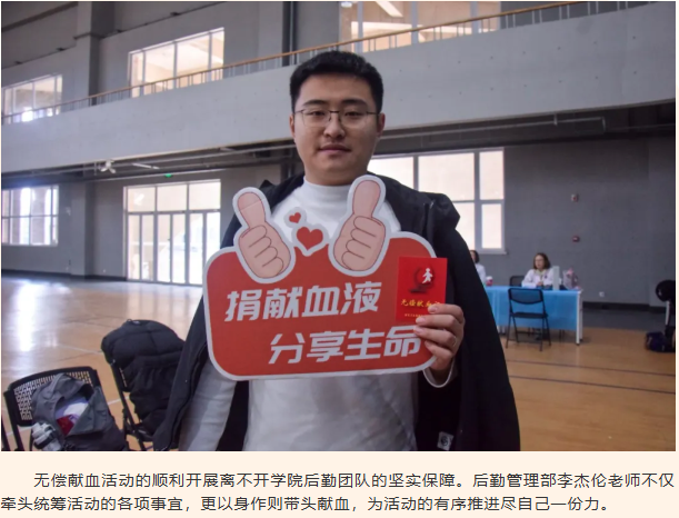 高校献血季 | 编辑热血“代码” 助力“重启”生命