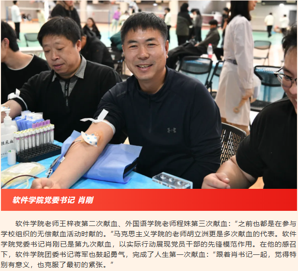 高校献血季 | 编辑热血“代码” 助力“重启”生命