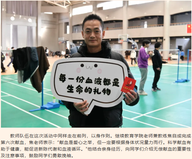 高校献血季 | 编辑热血“代码” 助力“重启”生命