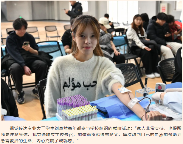 高校献血季 | 编辑热血“代码” 助力“重启”生命