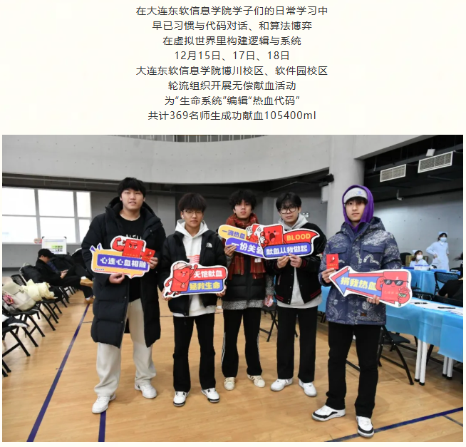 高校献血季 | 编辑热血“代码” 助力“重启”生命