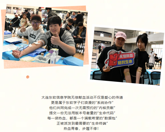 高校献血季 | 编辑热血“代码” 助力“重启”生命