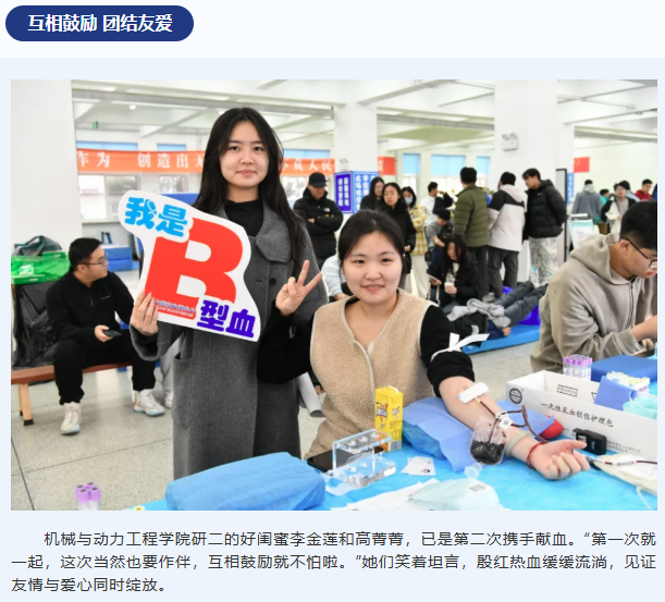 高校献血季 | 海大热血 爱行致远
