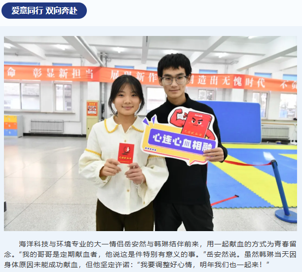 高校献血季 | 海大热血 爱行致远
