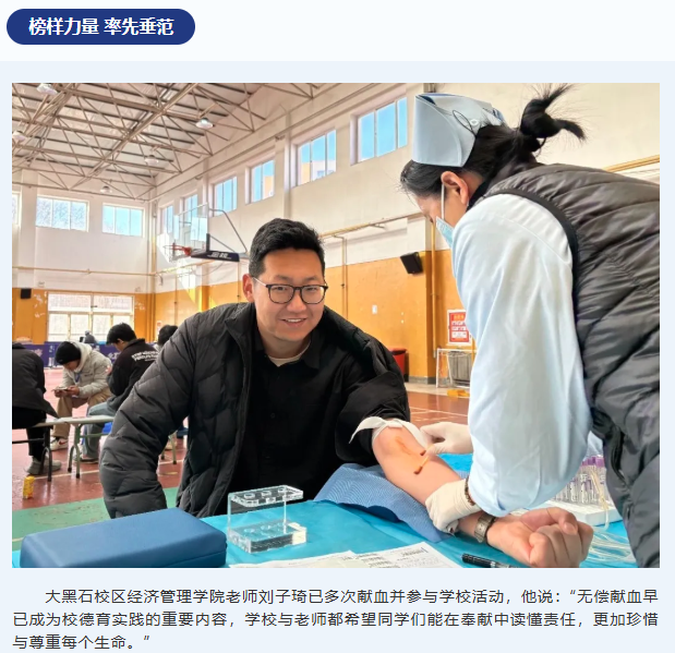 高校献血季 | 海大热血 爱行致远