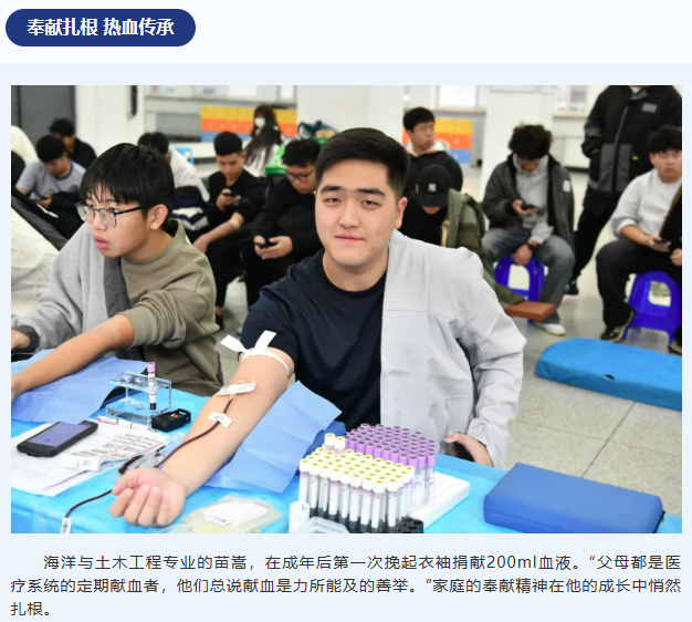 高校献血季 | 海大热血 爱行致远
