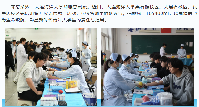高校献血季 | 海大热血 爱行致远