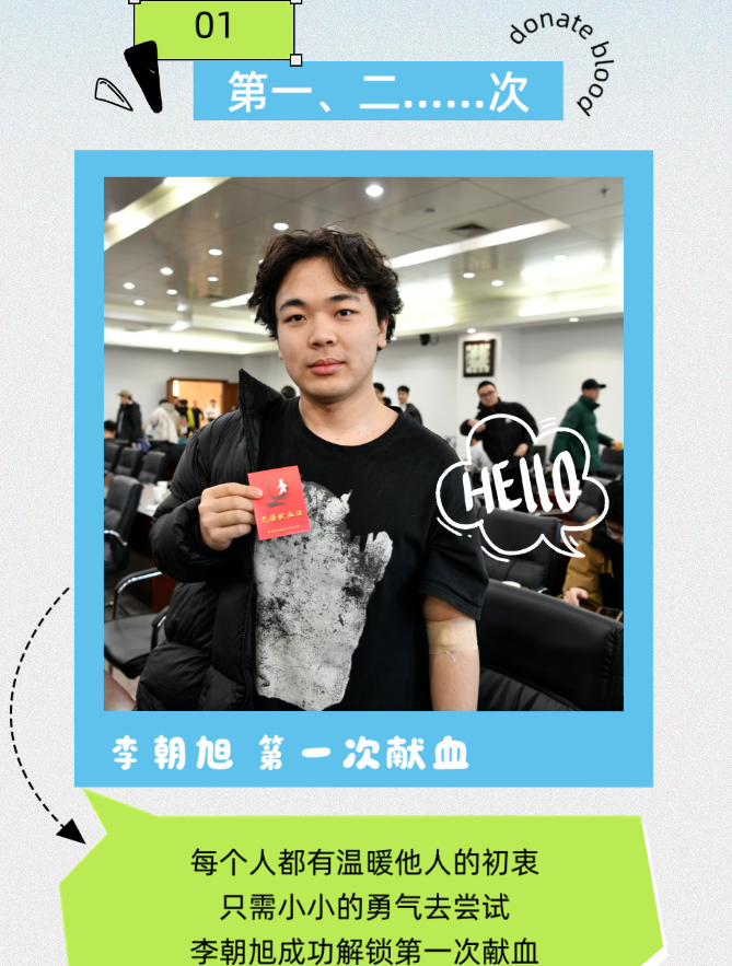高校献血季 | 热血交大 爱心抵达