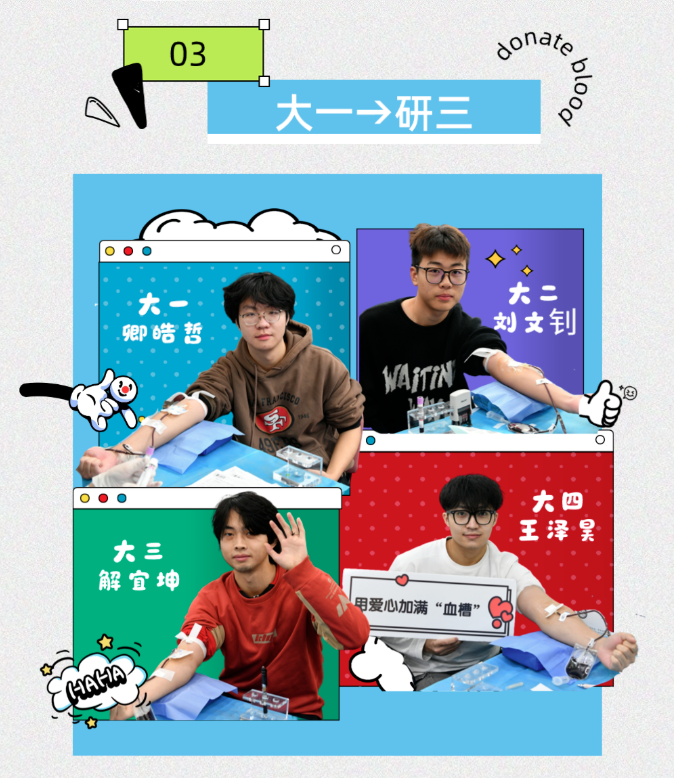 高校献血季 | 热血交大 爱心抵达