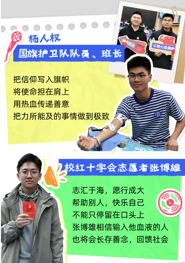 高校献血季 | 德济四海，热血有爱