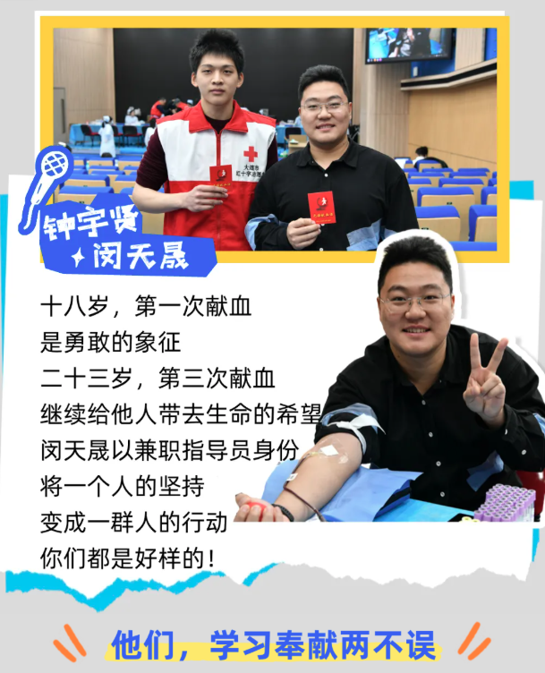 高校献血季 | 德济四海，热血有爱