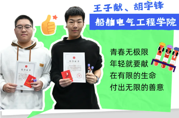 高校献血季 | 德济四海，热血有爱