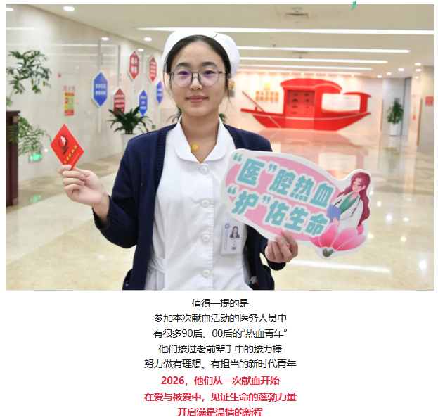 “医”腔热血 | 以爱之名 热血同行