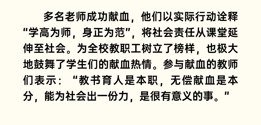 青春不留白 热血更精彩