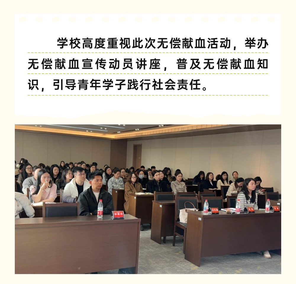 青春不留白 热血更精彩
