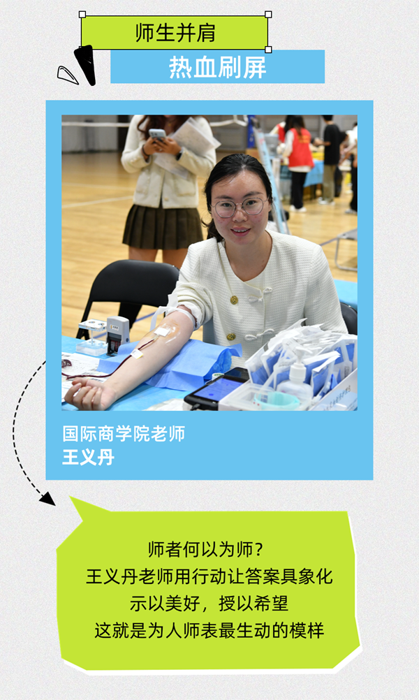 民大向善 热血当先
