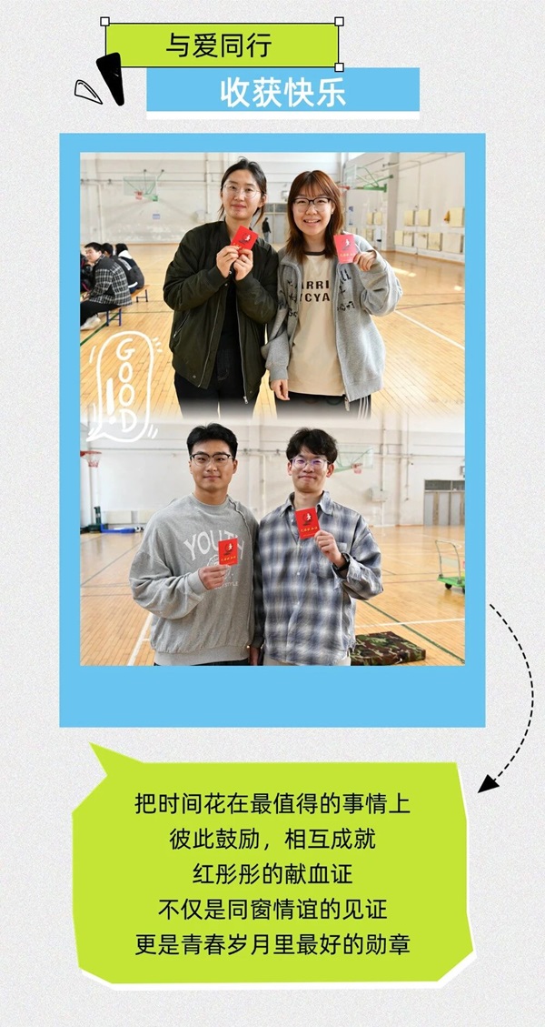 民大向善 热血当先