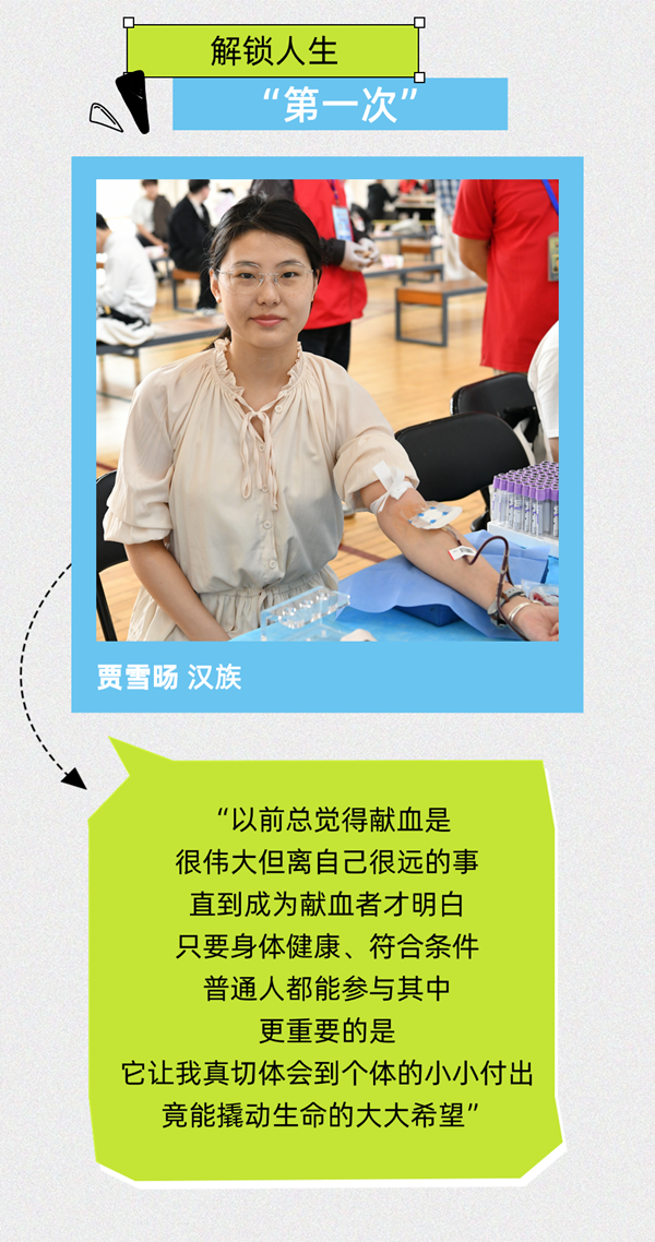 民大向善 热血当先