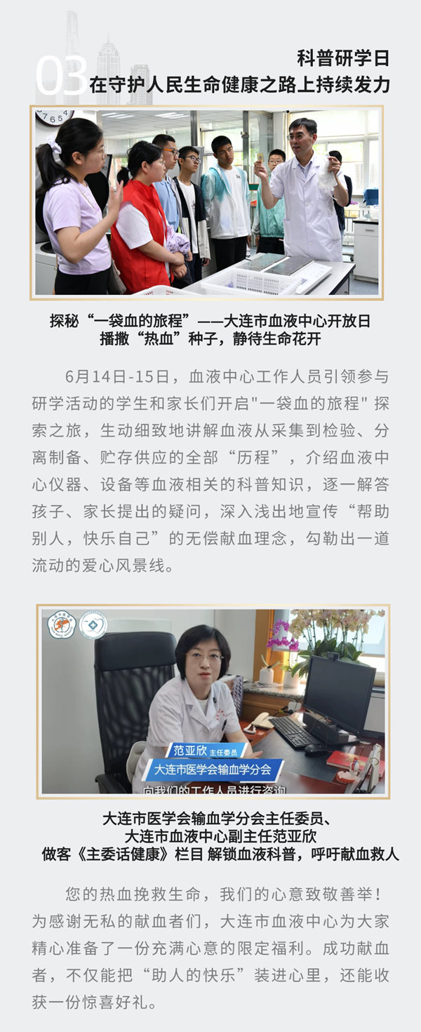 热血印记 大爱存档——2026年世界献血者日侧记