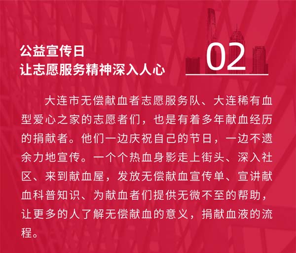 热血印记 大爱存档——2026年世界献血者日侧记